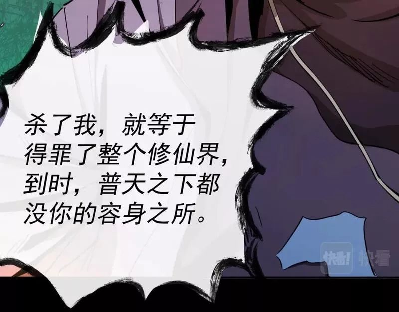 我被地球绑架了,第11话 此人极度危险,第51张